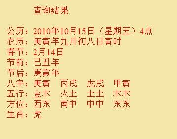 凤冈尚名轩起名