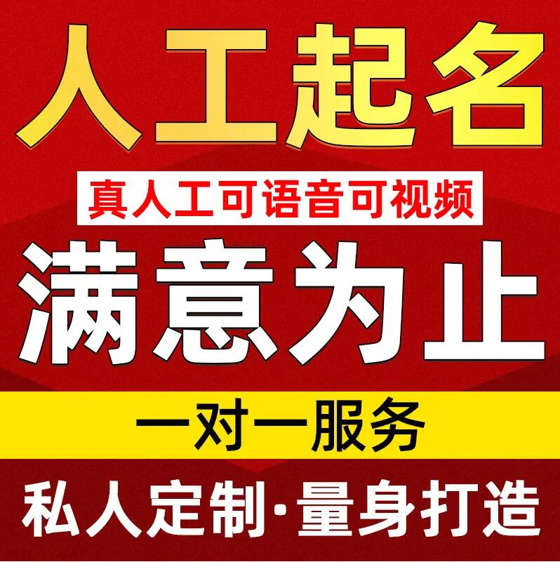  凤冈取名/改名 找田老师