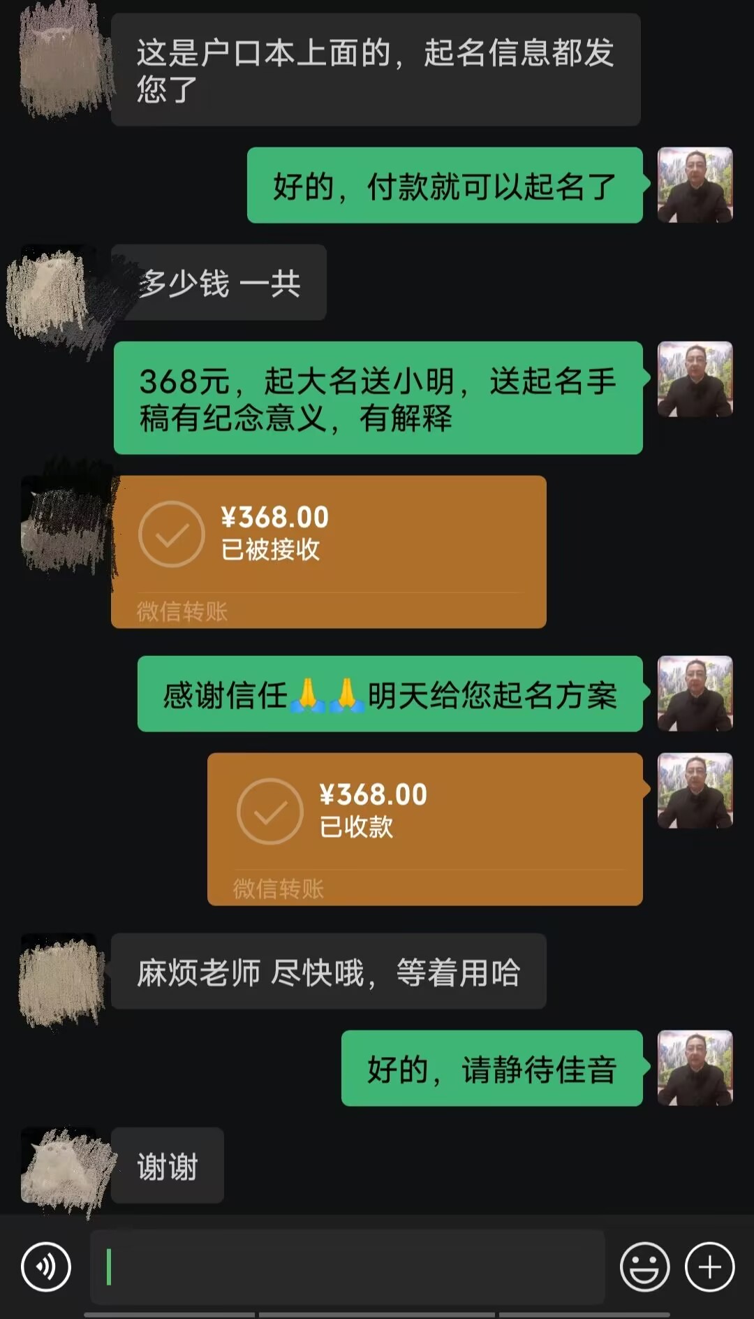 凤冈起名案例，感谢支持